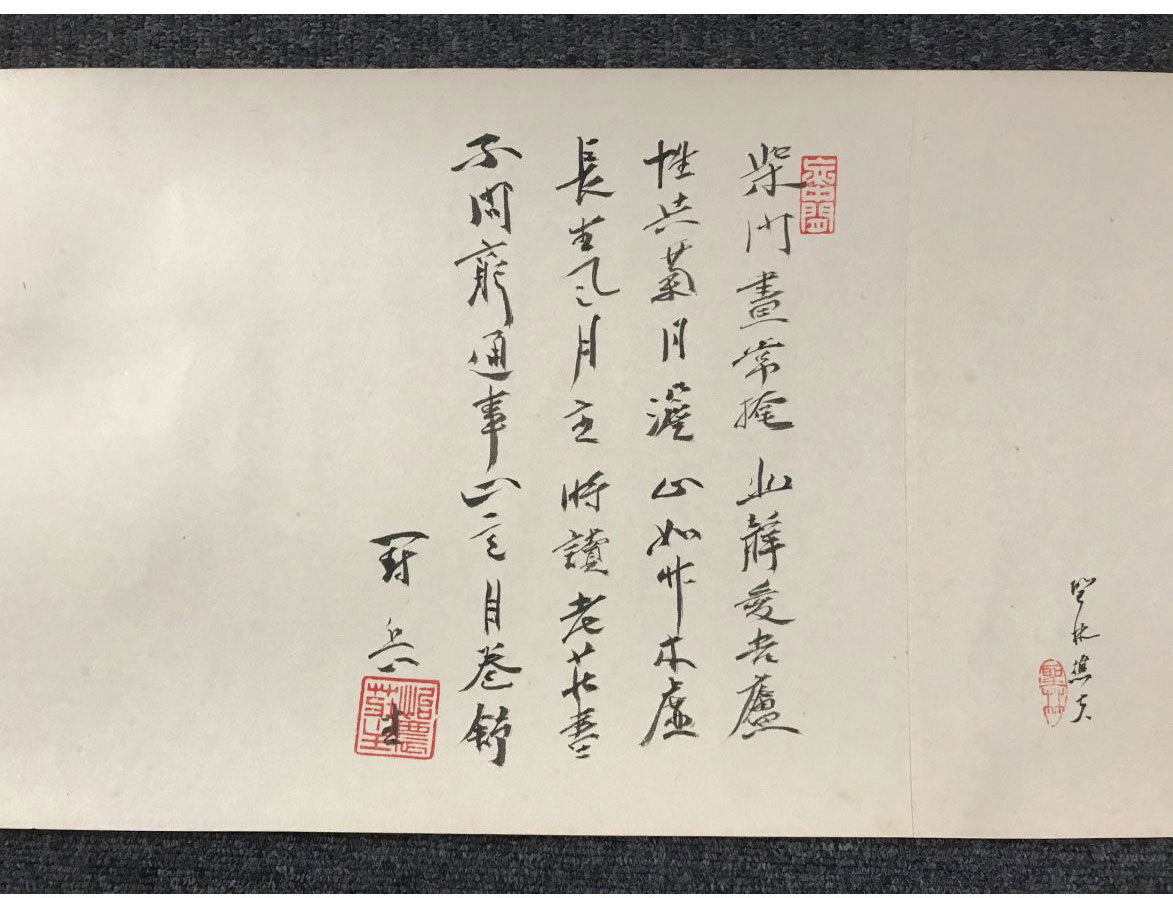 25 x 552 cm 飯塚聖林 Iizuka Seirin 1877-1946