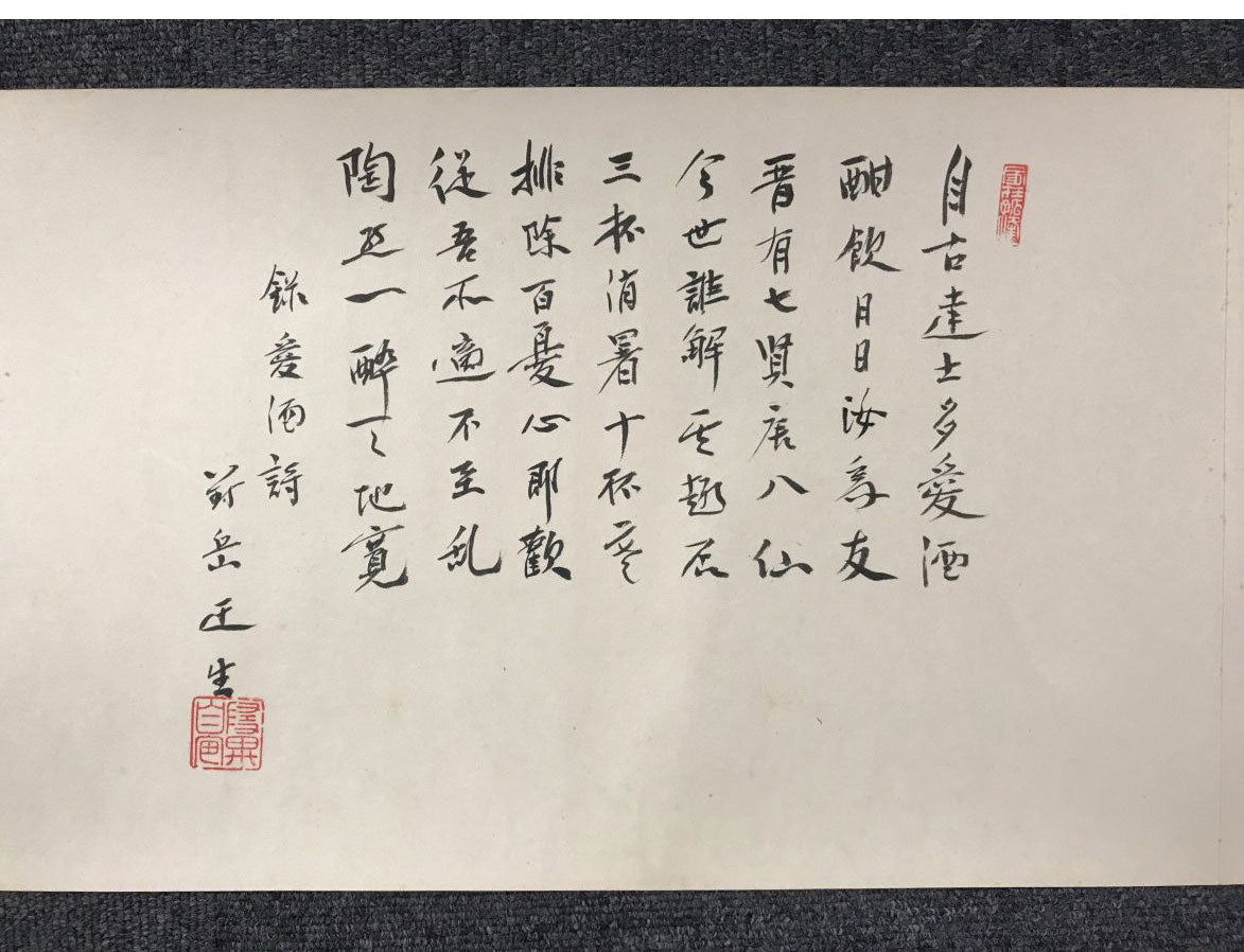 25 x 552 cm 飯塚聖林 Iizuka Seirin 1877-1946