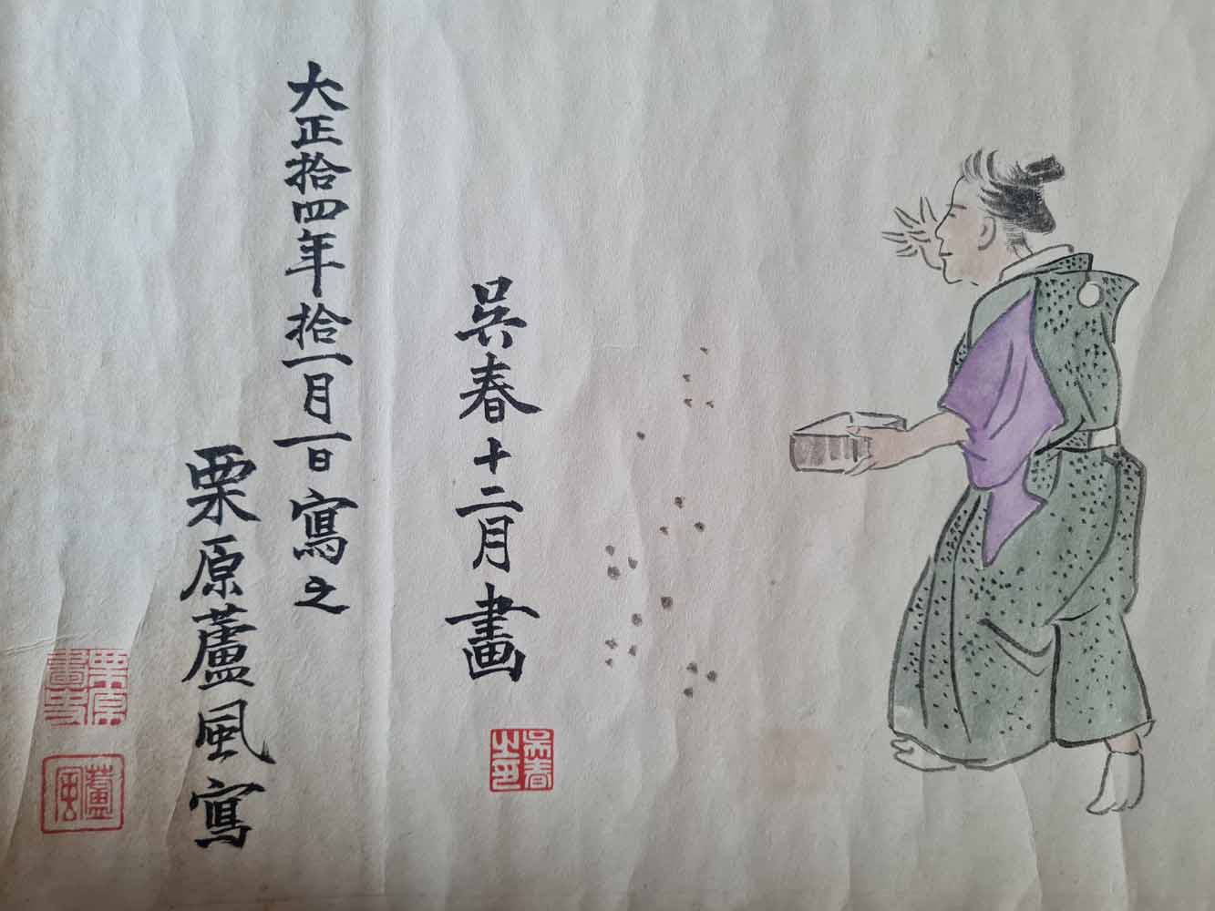 Emakimono scroll 絵巻  - Copy after 呉春 Goshun (1752-1811)