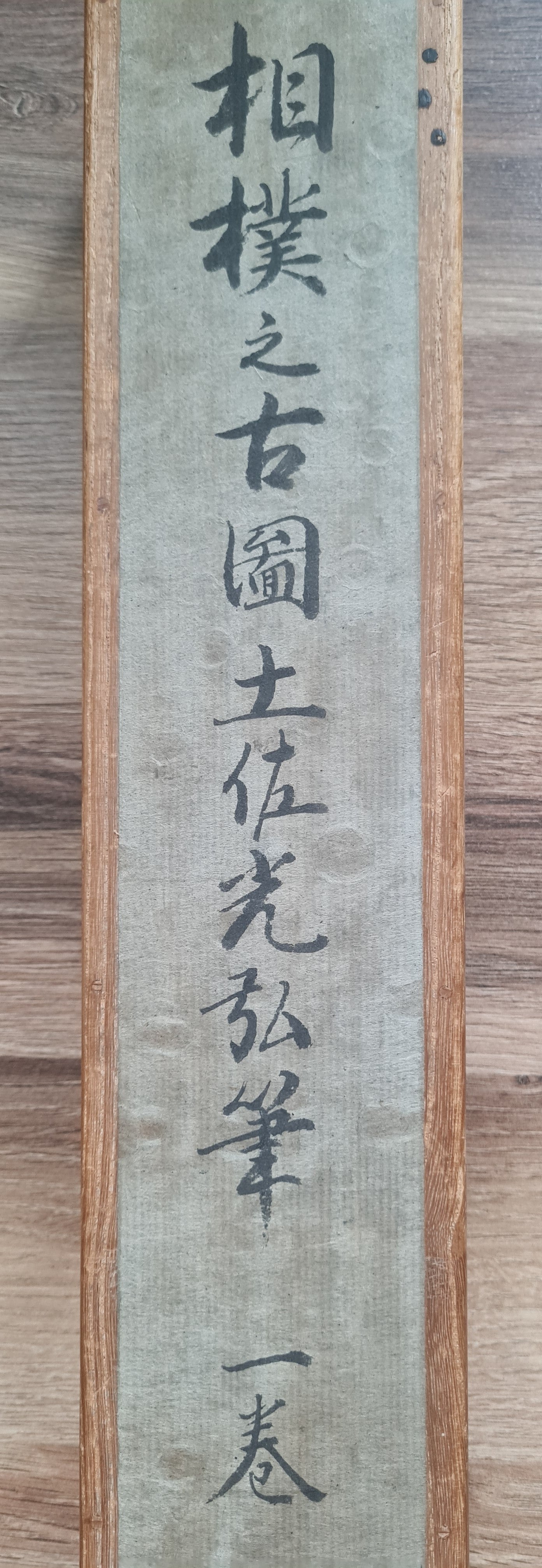 Emakimono scroll 絵巻 - 相撲絵巻 Sumo emaki, copy after Tosa Mitsuhiro (土佐光廣), 1800 (Kansei 12)