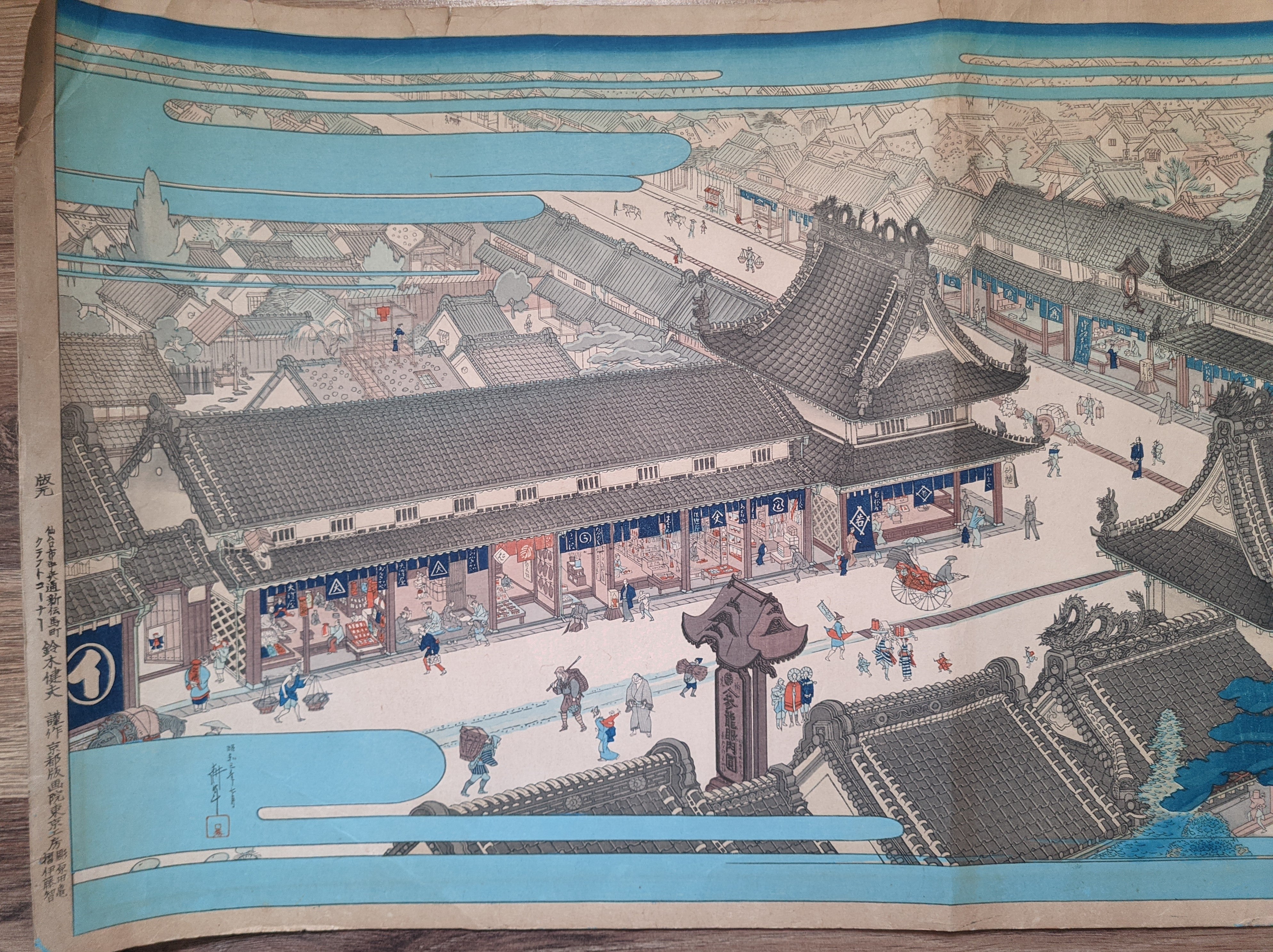 Basho no tsuji no nishiki 芭蕉の辻錦絵 (Basho no tsugi