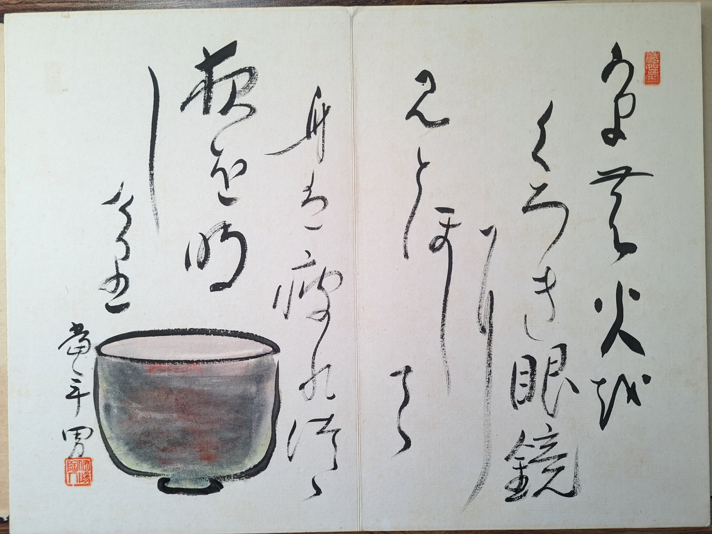 書画帖 Calligraphy and painting illustrated volume - 7 Famous painters from Meiji