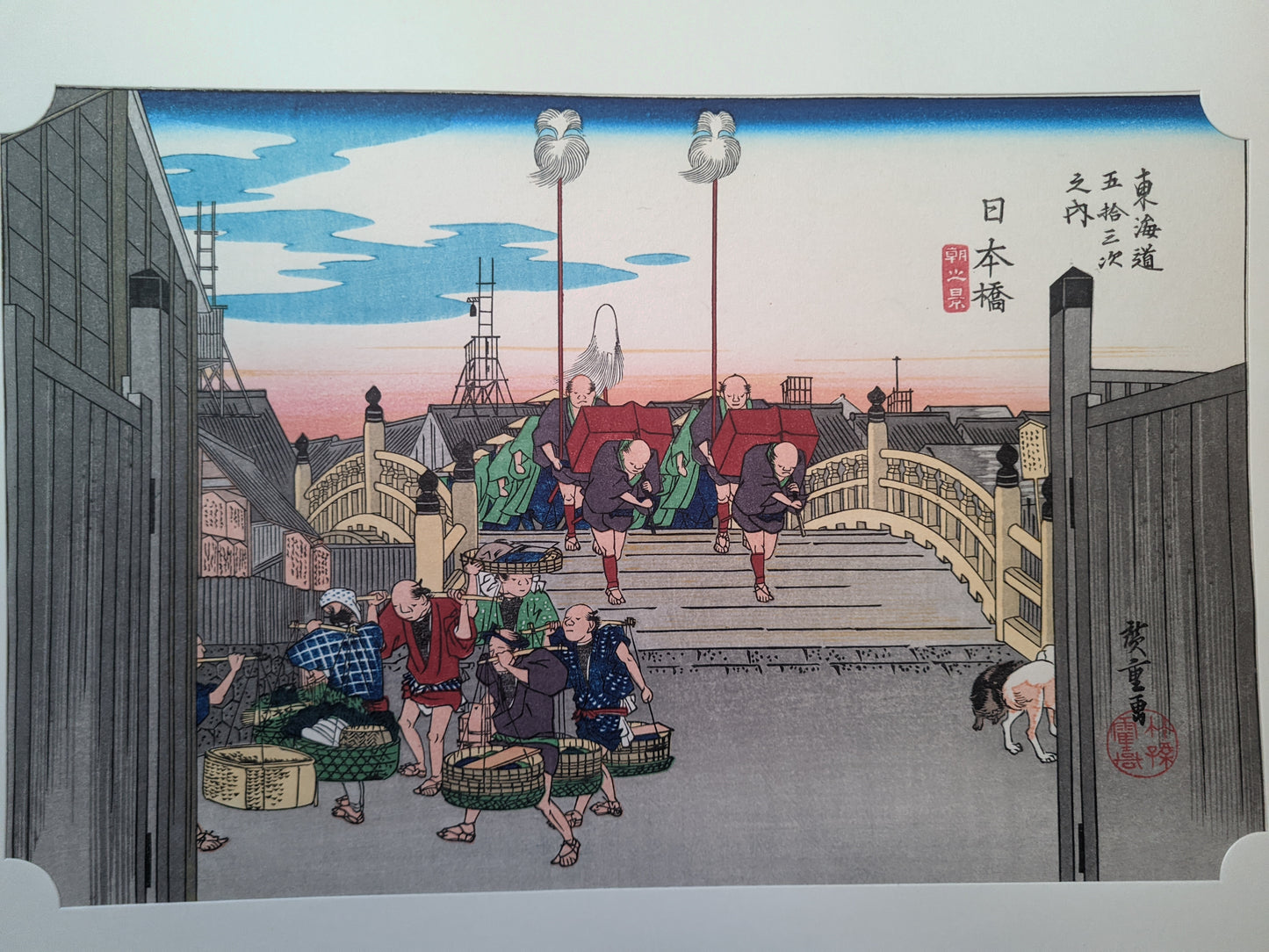 The Fifty-Three Stations of the Tōkaidō (東海道五十三次, Tōkaidō Gojūsan-tsugi) Hōeidō edition, 1983 / Utagawa Hiroshige 歌川 広重 (1797 – 1858)