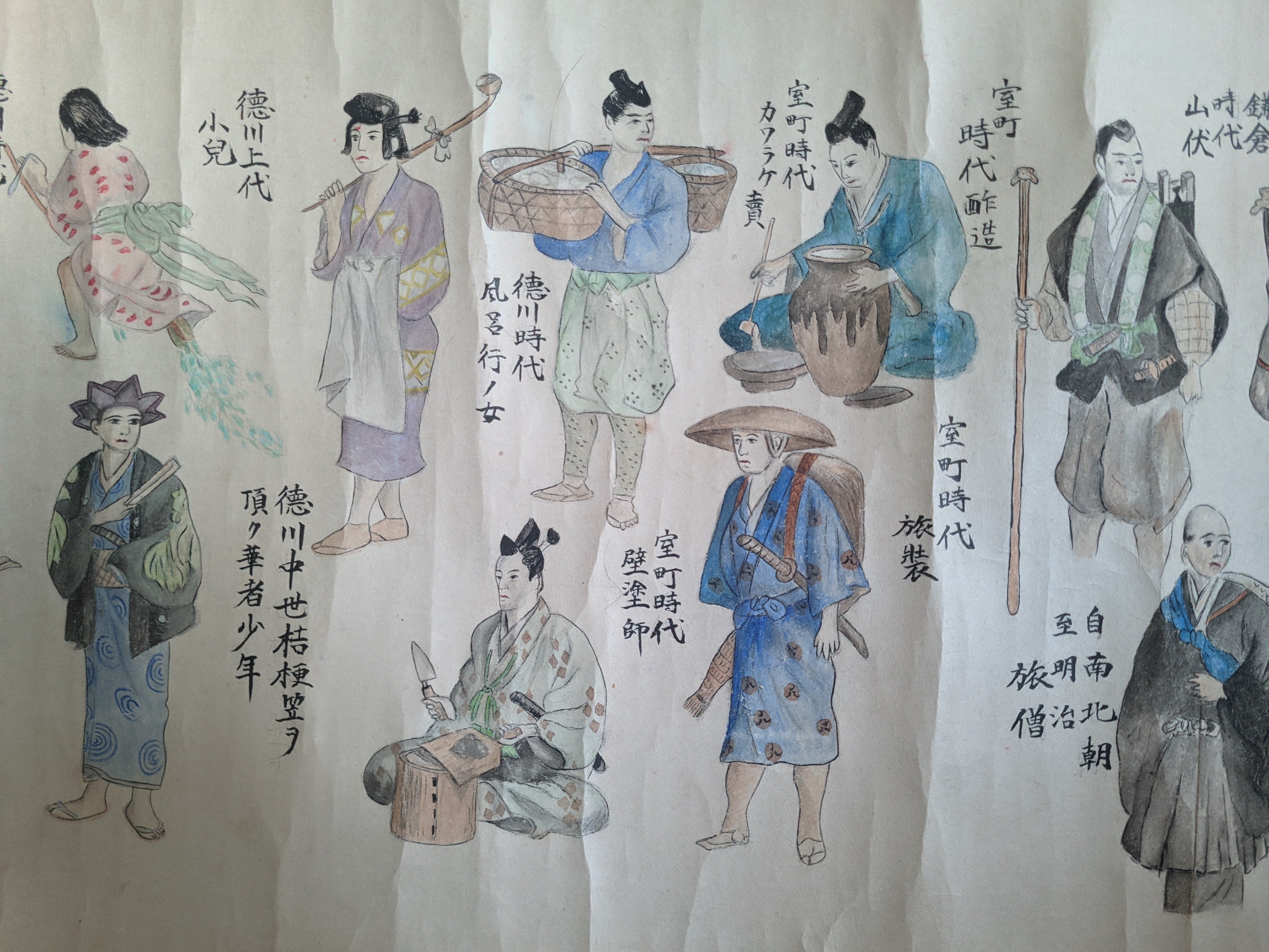 Showa 4, 1929, 山崎美也子 (Yamazaki Miyako) 皇朝庶民風俗因