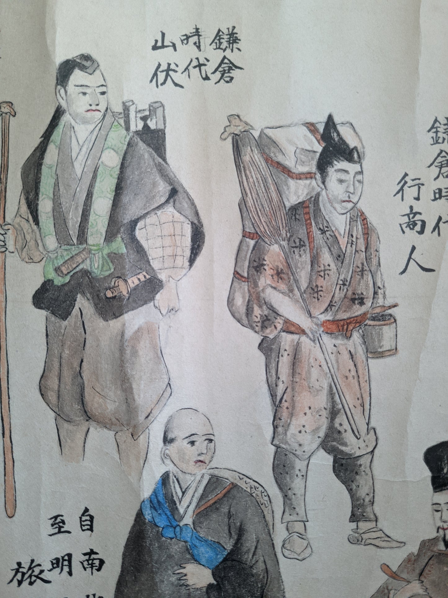 Showa 4, 1929, 山崎美也子 (Yamazaki Miyako) 皇朝庶民風俗因 (Kōchō sho min fūzoku in) "An Investigation into the Customs of the Common People of the Imperial Court".