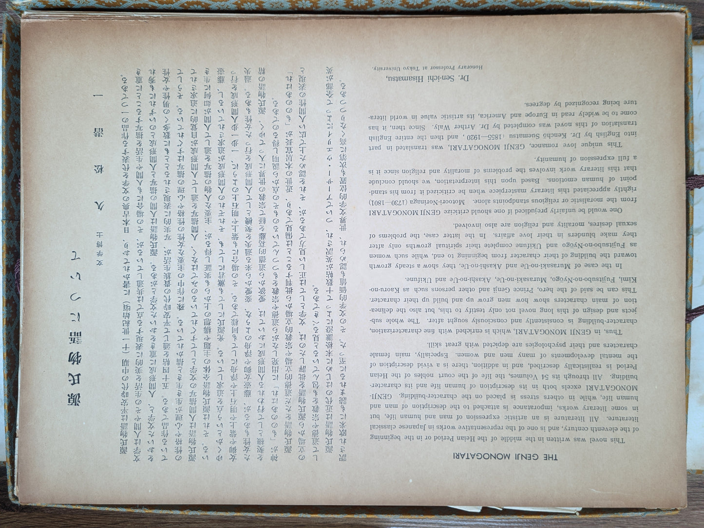 Extremely rare first edition "Illustrations for Genji monogatari In 54 Wood-cut Prints" 木版画源氏五十四帖, Masao Ebina, 1953