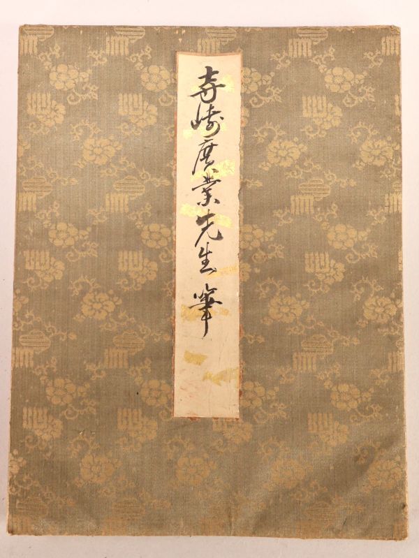 Terasaki Kogyo (寺崎広業) 1866-1919 Handpainted album 12 full page illustrations