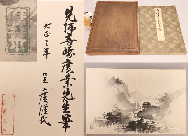 Terasaki Kogyo (寺崎広業) 1866-1919 Handpainted album 12 full page illustrations