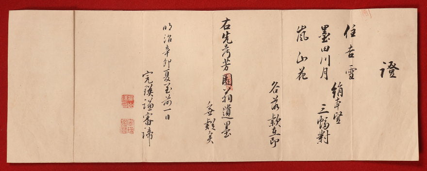 Nishiyama Hoen 西山 芳園 1804-1867, superb triptych, double boxed