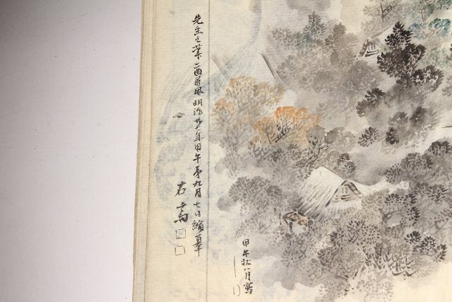 Shukuzu-jō (縮図帖) (sketchbook of miniatures) Meiji 27 -1894