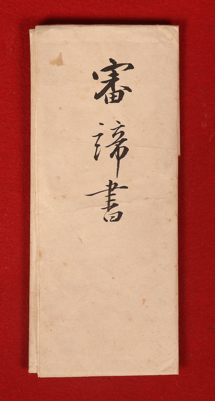 Nishiyama Hoen 西山 芳園 1804-1867, superb triptych, double boxed