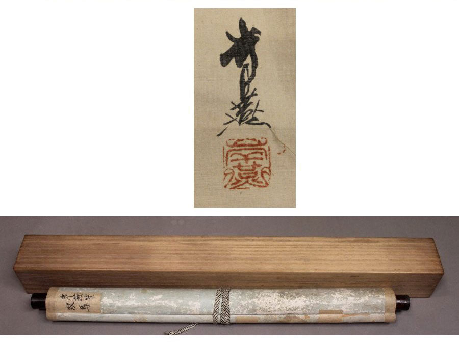 16. Unknow, kakejiku scroll
