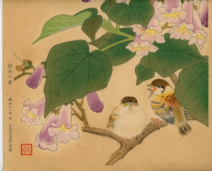 Fukuda Suiko 福田翠光 (1895-1973) - Tung blossom bird 桐花小禽 - 1936