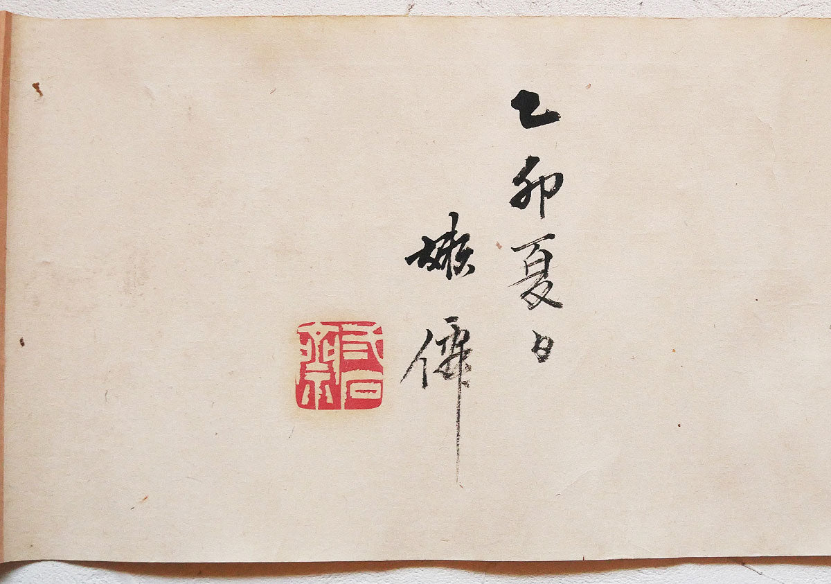 硤健 Kyoken / 乙卯 夏日 "hot day 1855" / Artist unknown