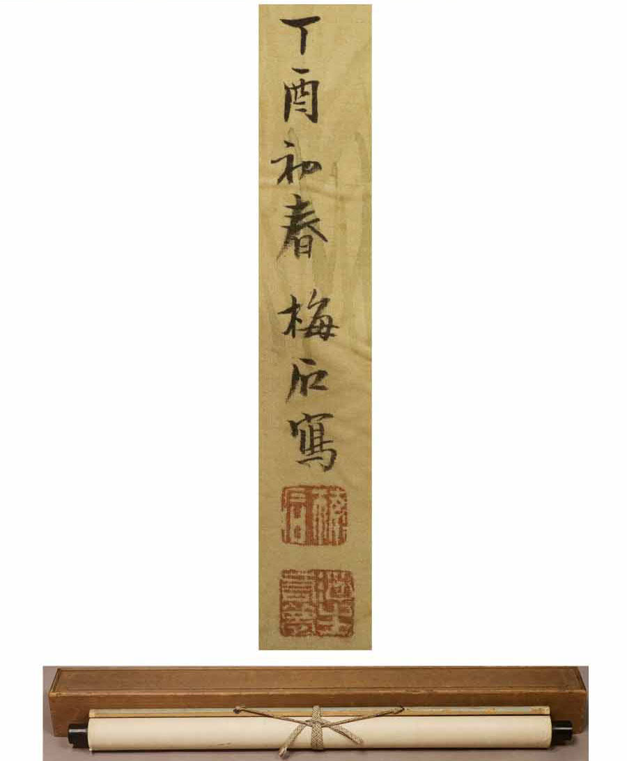 15. Large kakejiku scroll, sealed Baiseki 梅石