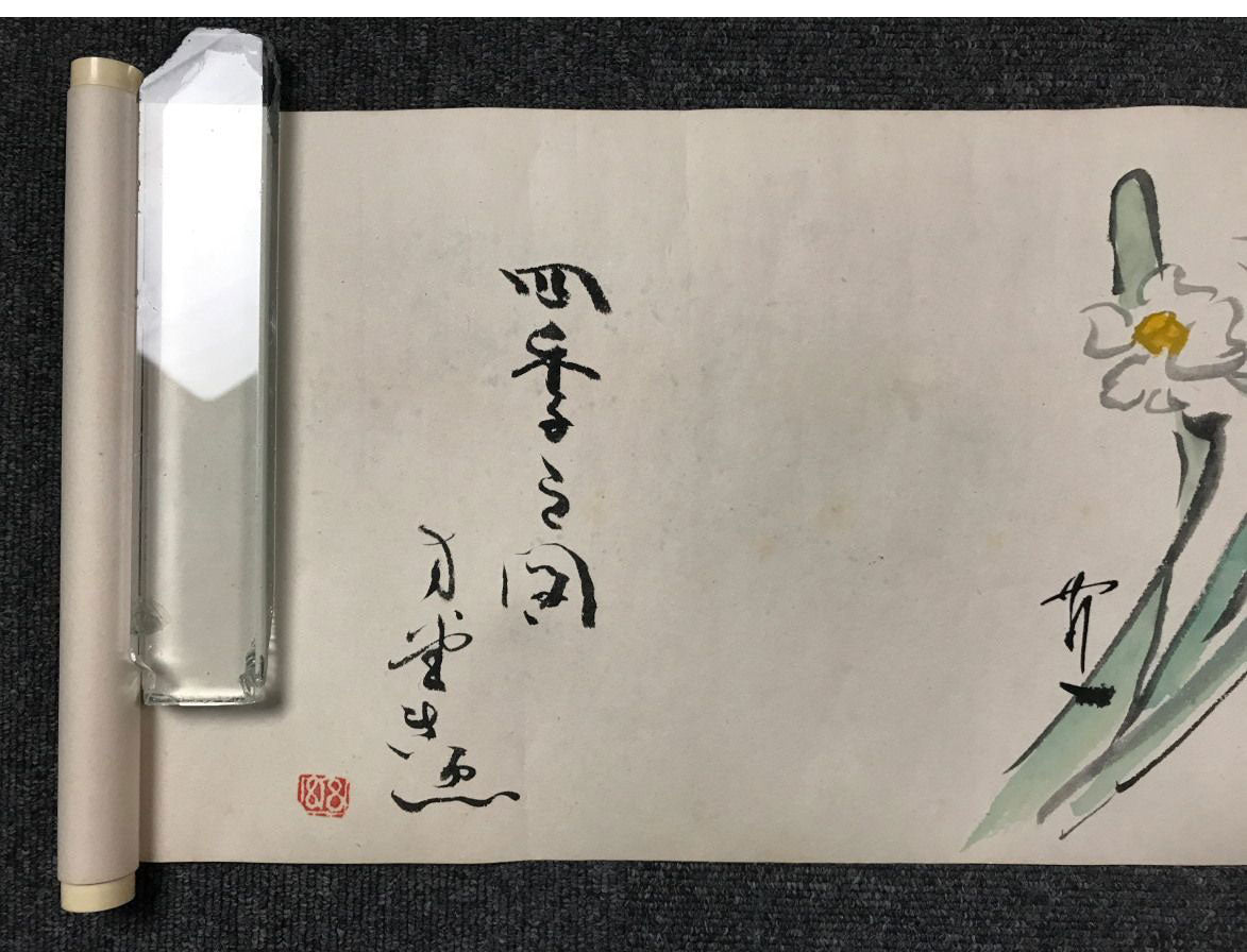 25 x 552 cm 飯塚聖林 Iizuka Seirin 1877-1946