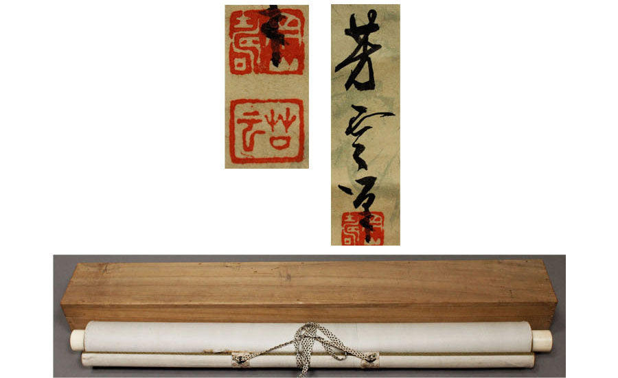 9. Sealed Ho'un 芳雲, large kakejiku scroll