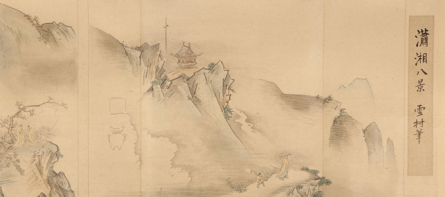 Hashimoto Gahō (橋本雅邦)1835-1908/ &nbsp;Scroll of Eight Views of Xiaoxiang (a copy) 瀟湘八景図 / 34 x 535cm