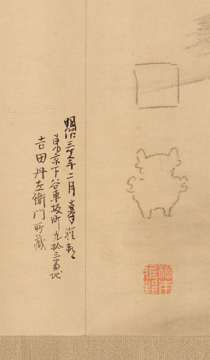 Hashimoto Gahō (橋本雅邦)1835-1908/ &nbsp;Scroll of Eight Views of Xiaoxiang (a copy) 瀟湘八景図 / 34 x 535cm