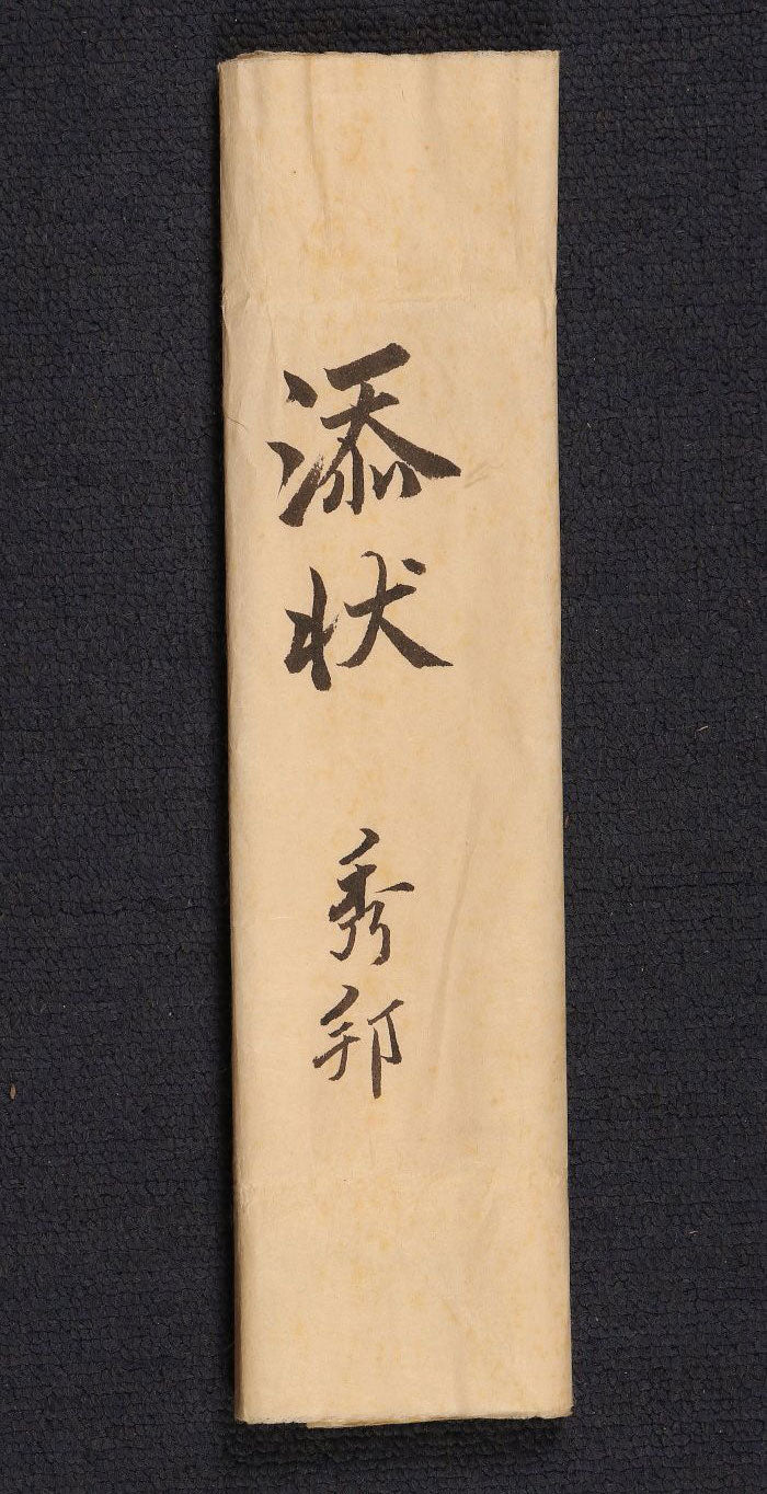 Hashimoto Gahō (橋本雅邦)1835-1908/ &nbsp;Scroll of Eight Views of Xiaoxiang (a copy) 瀟湘八景図 / 34 x 535cm
