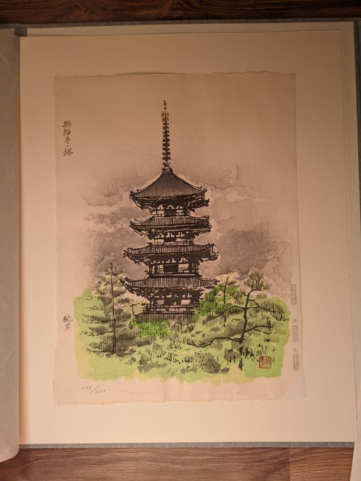 秀作木版画コレクション 古都逍遥 Shūsaku mokuhanga korekushon kotoshōyō - Woodblock masterpieces - Wandering through the Ancient Capital