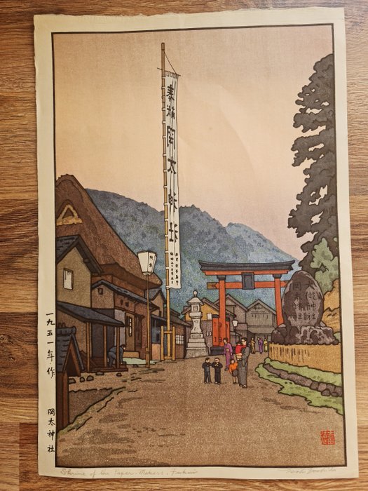 Ota Jinja 岡太神社 (Ota Shrine) - 1960-70 / Tōshi Yoshida 吉田遠志 (1911–1995)