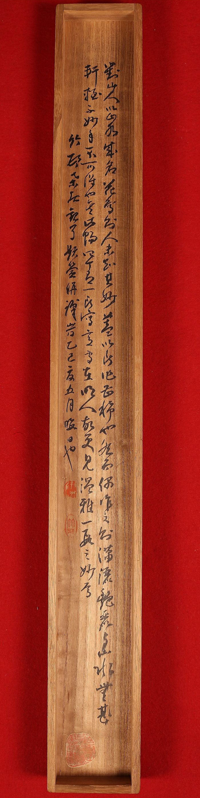 Hine Taizan (日根対山) 1813-1869 kakejiku hanging scroll