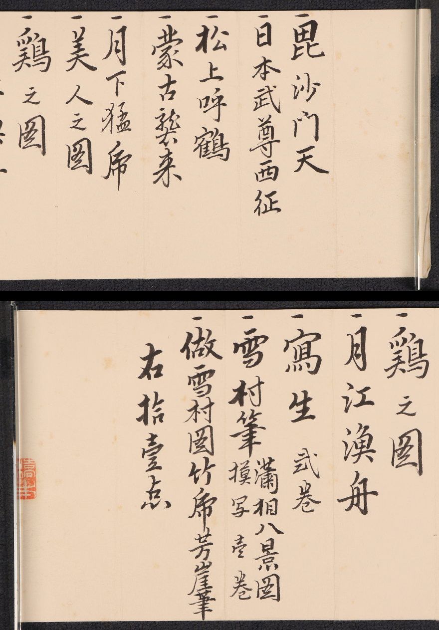 Hashimoto Gahō (橋本雅邦)1835-1908/ &nbsp;Scroll of Eight Views of Xiaoxiang (a copy) 瀟湘八景図 / 34 x 535cm