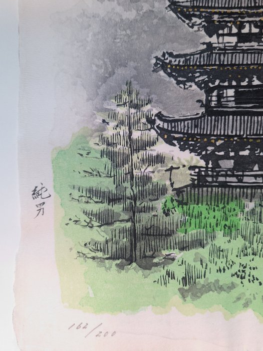 秀作木版画コレクション 古都逍遥 Shūsaku mokuhanga korekushon kotoshōyō - Woodblock masterpieces - Wandering through the Ancient Capital