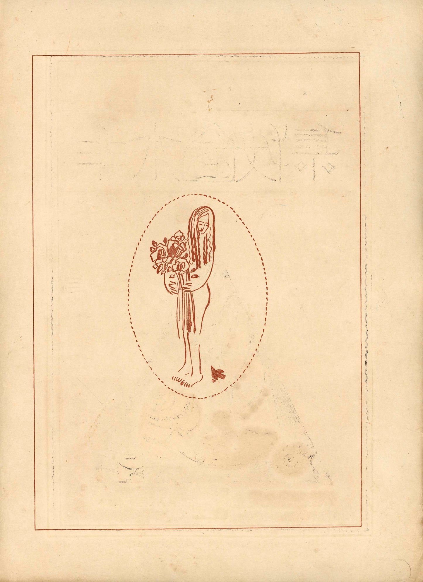 非水図案集 第一輯  - Sugiura Hisui design collection, 1919, 25 plates