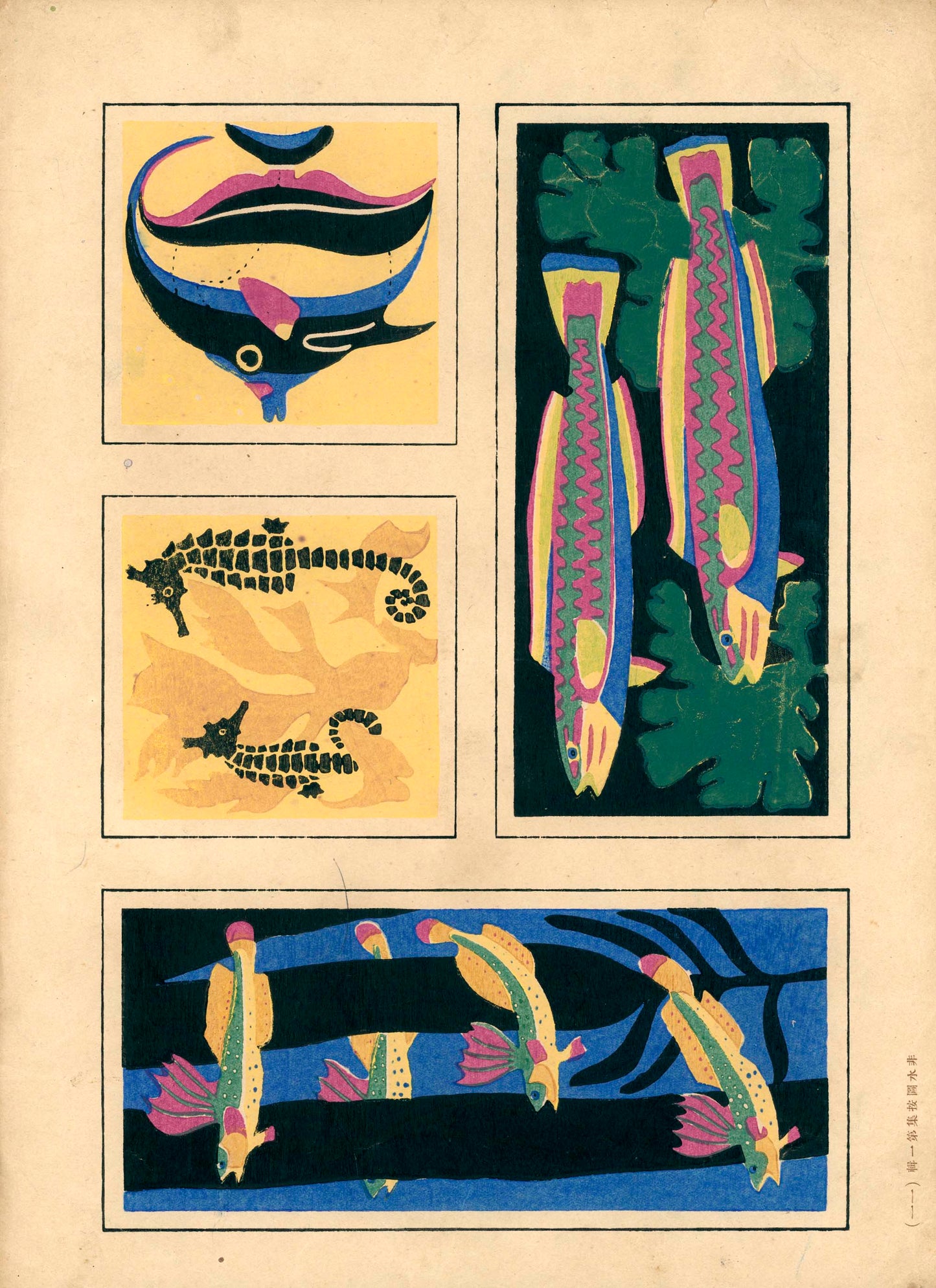 非水図案集 第一輯  - Sugiura Hisui design collection, 1919, 25 plates