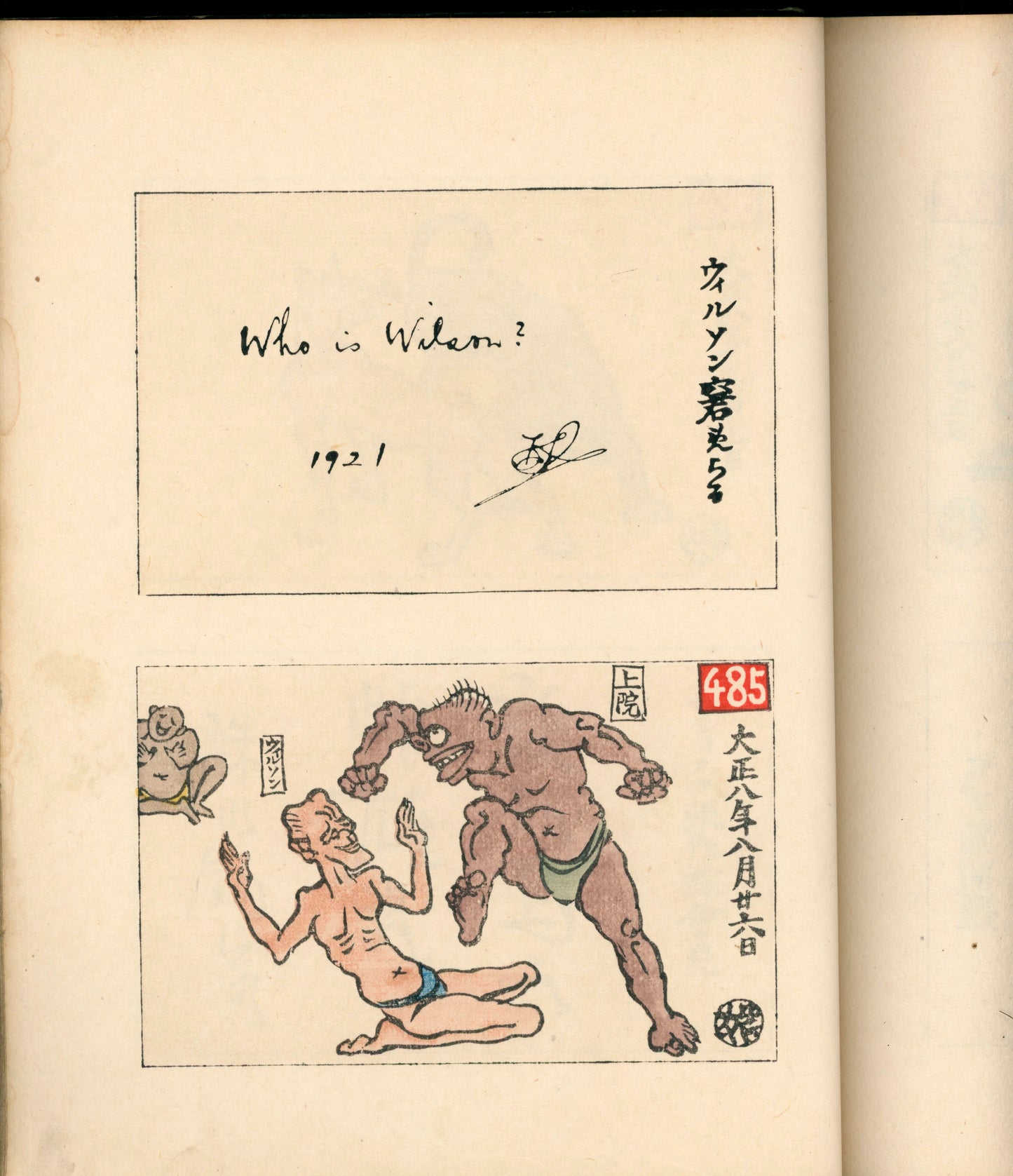 Ashurajō 阿修羅帖 - Chronicle of demons, Taisho 9 (1920), 3 volumes