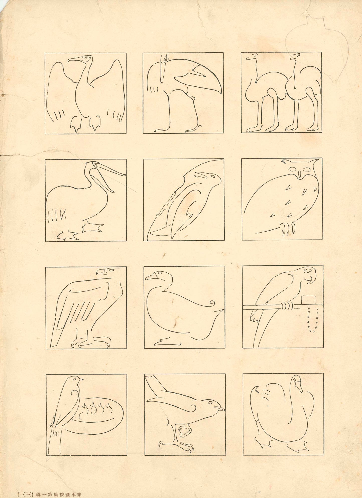 非水図案集 第一輯  - Sugiura Hisui design collection, 1919, 25 plates