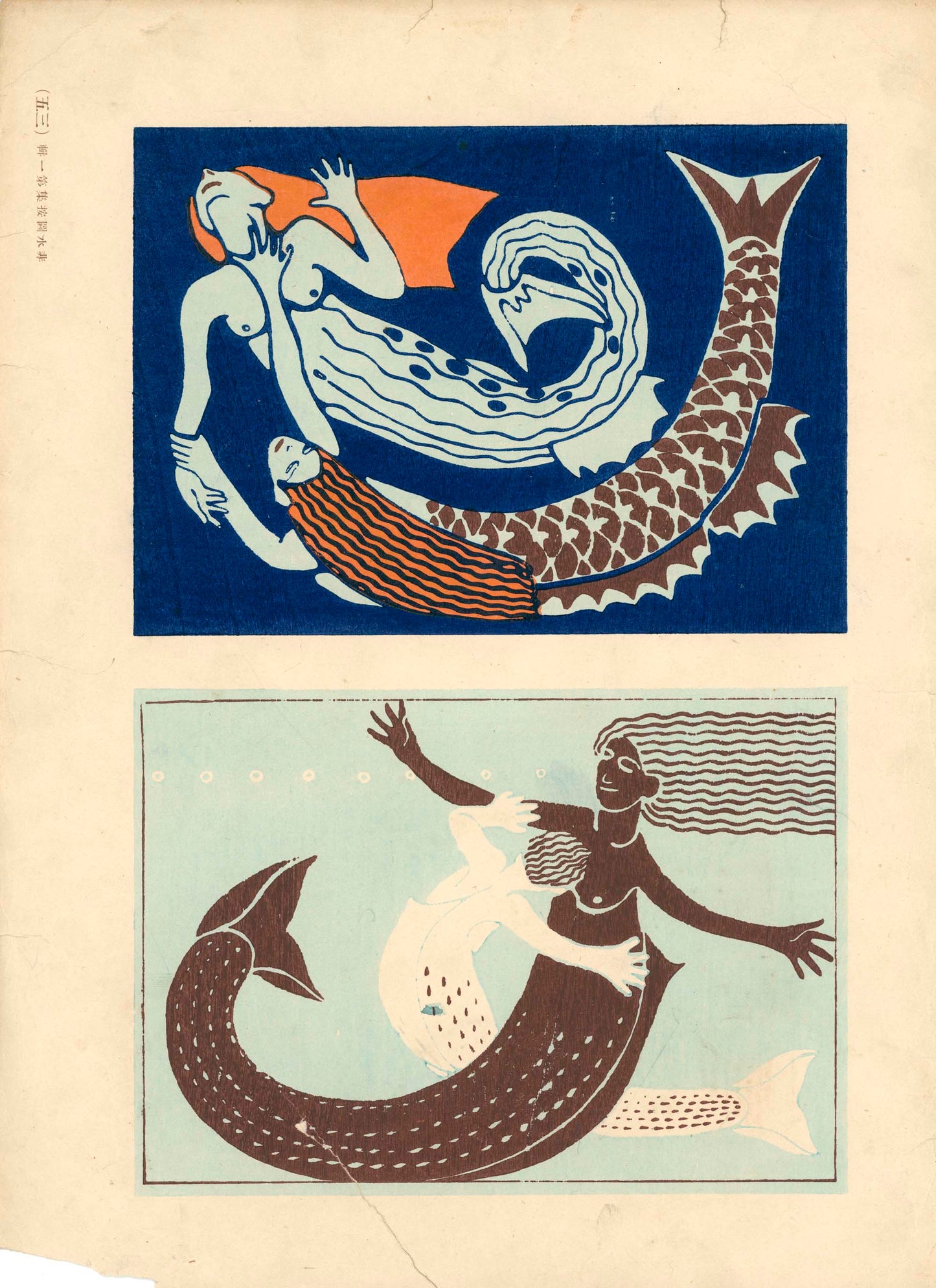 非水図案集 第一輯  - Sugiura Hisui design collection, 1919, 25 plates