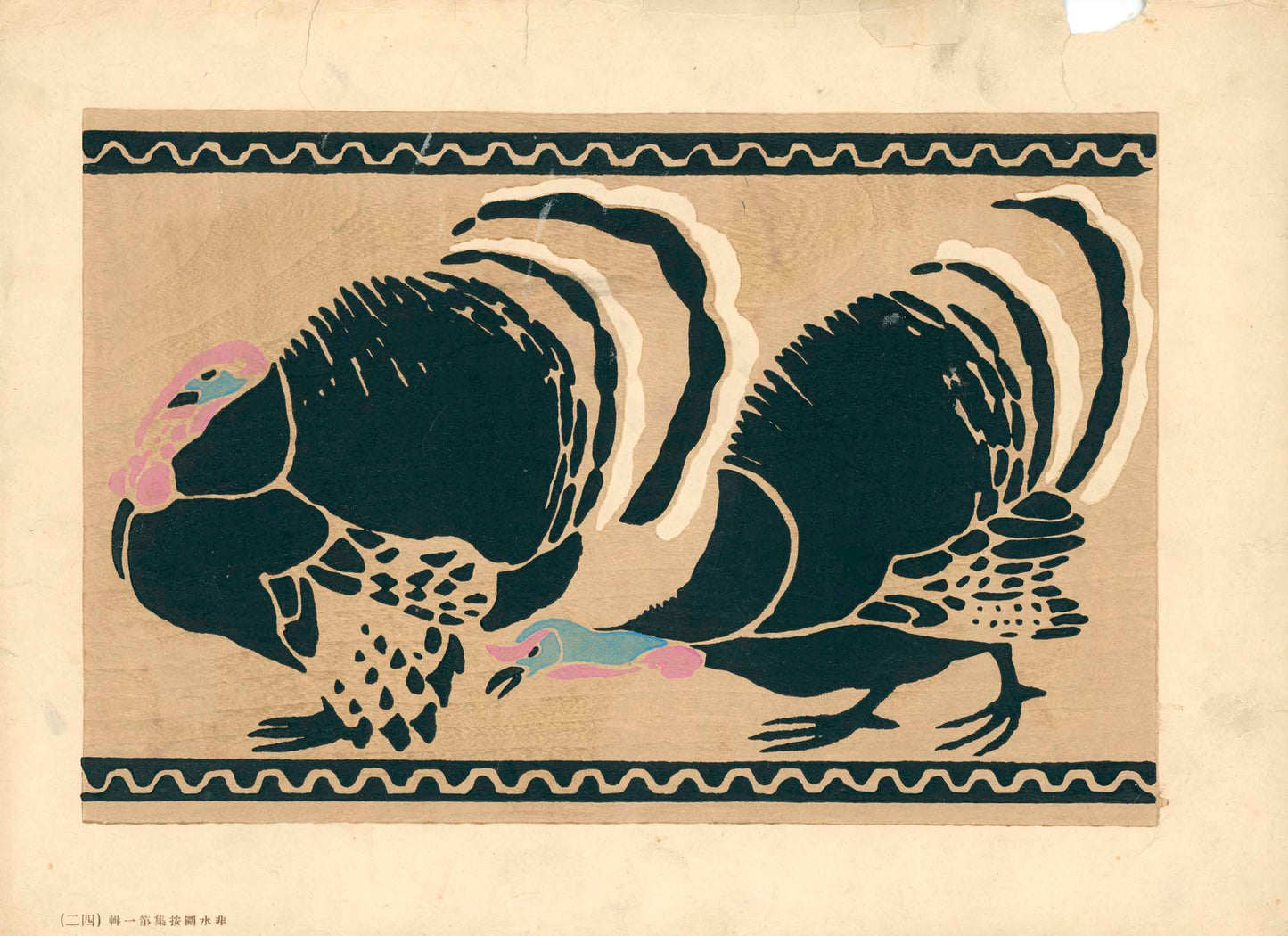 非水図案集 第一輯  - Sugiura Hisui design collection, 1919, 25 plates