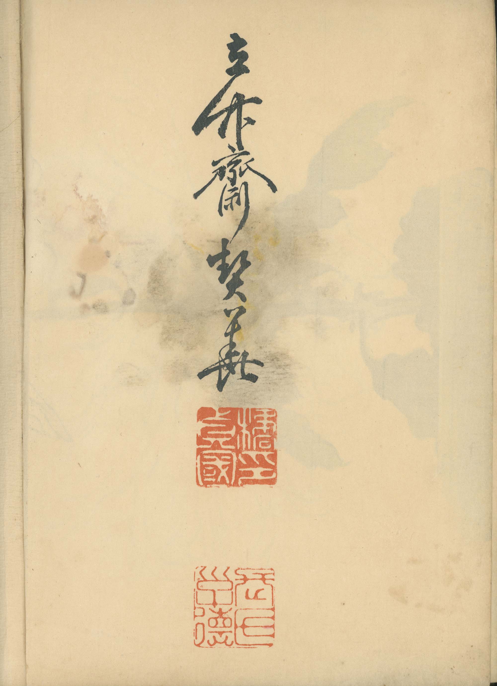 契花百菊 (Keika Hyakkiku) Volumes 1 & 2, 長谷川契華 (Keika Hasegawa) 1893 / 明治26