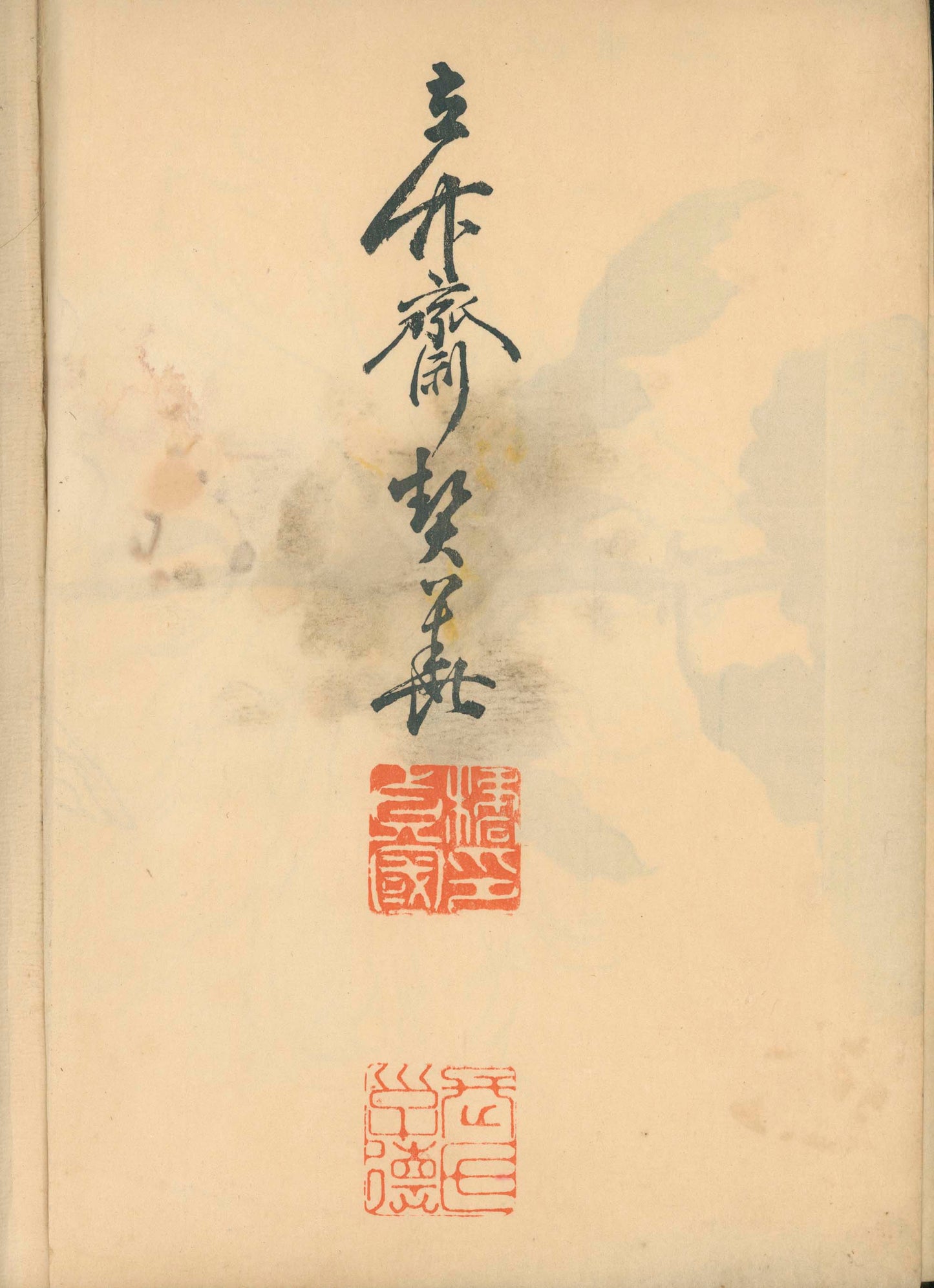 契花百菊 (Keika Hyakkiku) Volumes 1 & 2, 長谷川契華 (Keika Hasegawa) 1893 / 明治26