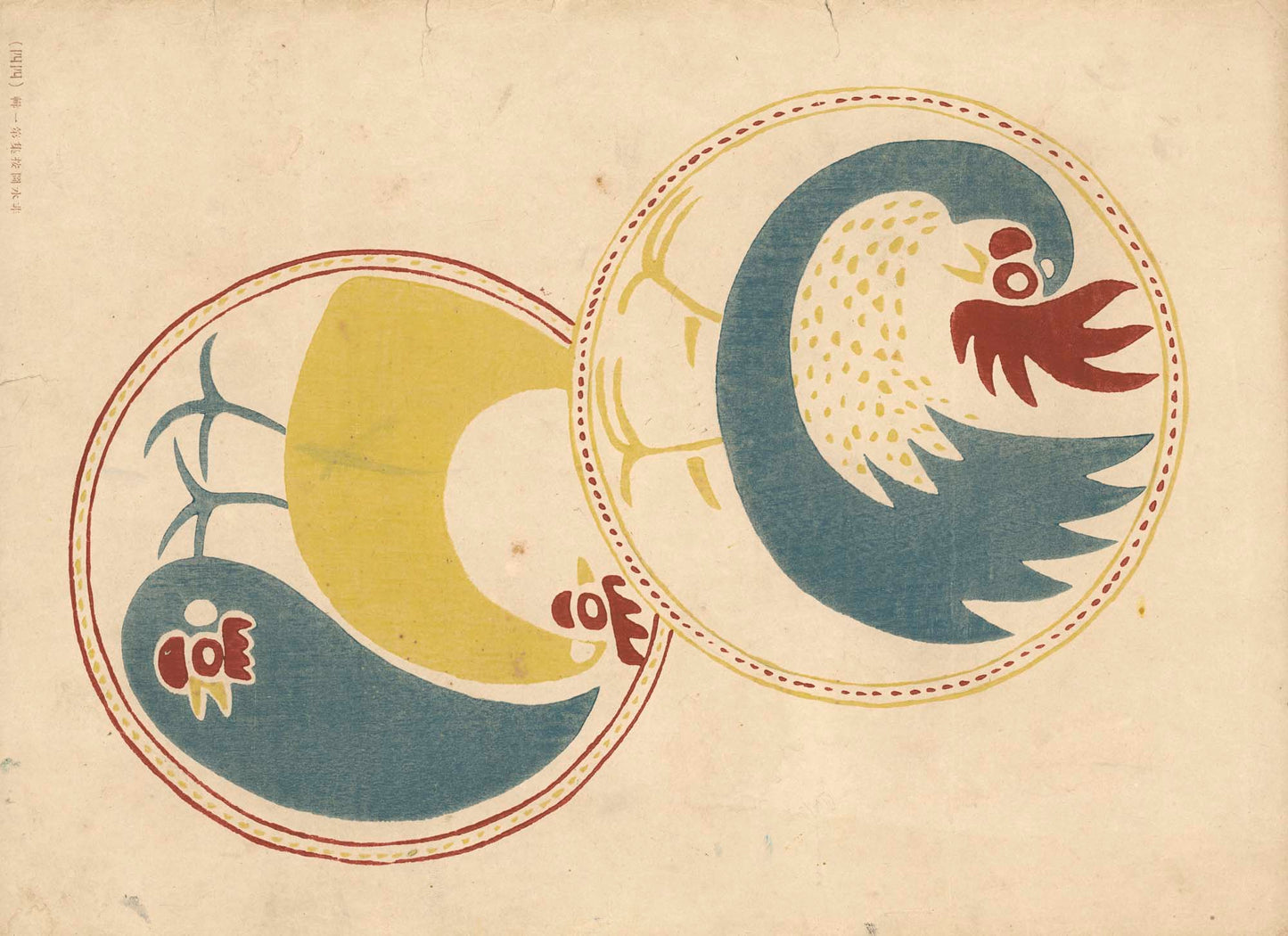 非水図案集 第一輯  - Sugiura Hisui design collection, 1919, 25 plates