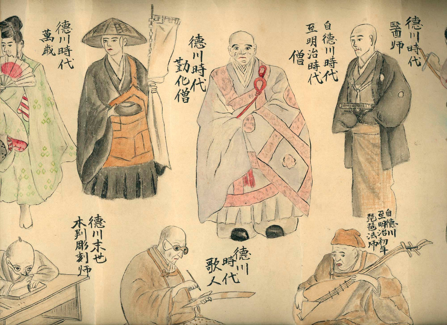 Showa 4, 1929, 山崎美也子 (Yamazaki Miyako) 皇朝庶民風俗因 (Kōchō sho min fūzoku in) "An Investigation into the Customs of the Common People of the Imperial Court".