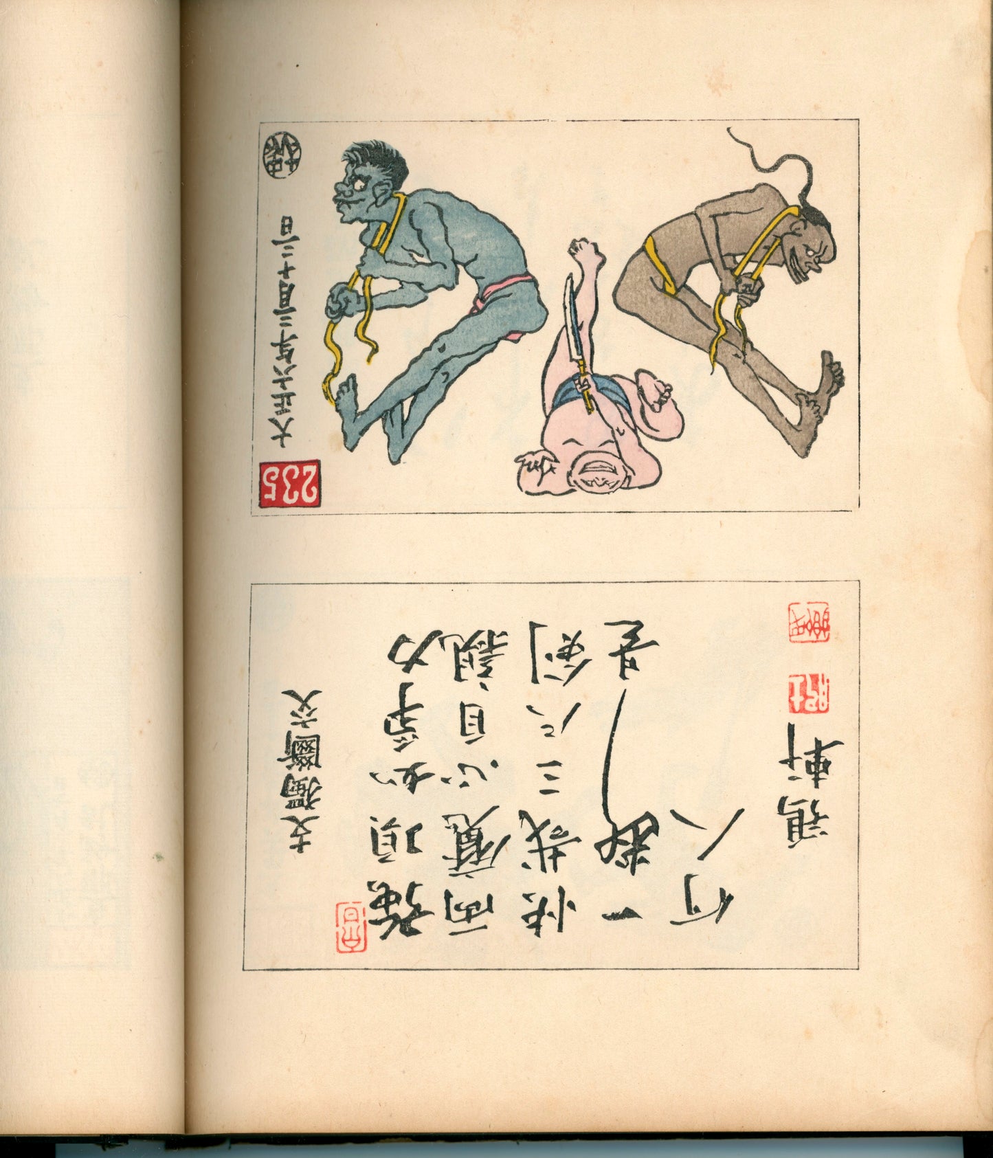 Ashurajō 阿修羅帖 - Chronicle of demons, Taisho 9 (1920), 3 volumes