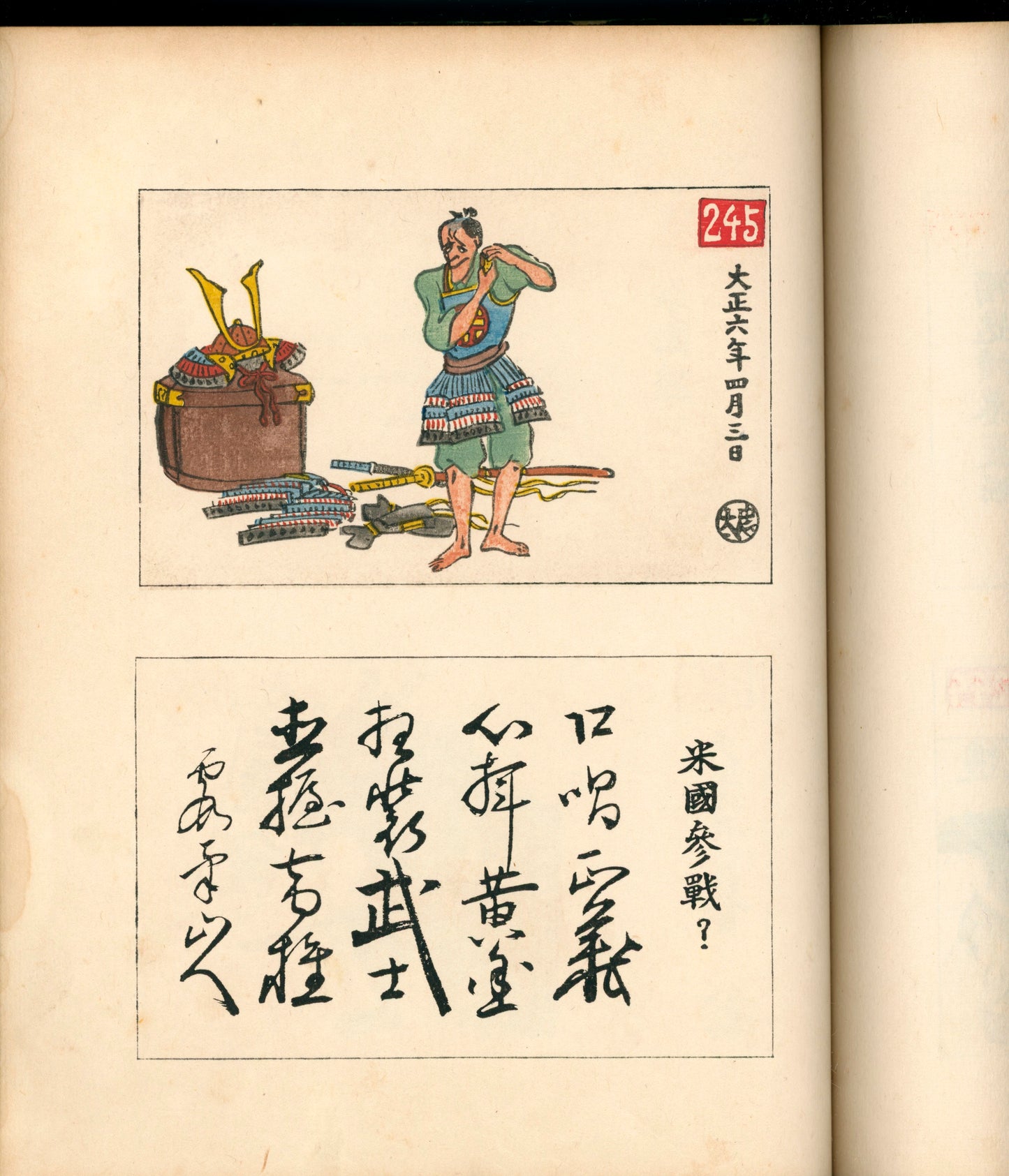 Ashurajō 阿修羅帖 - Chronicle of demons, Taisho 9 (1920), 3 volumes