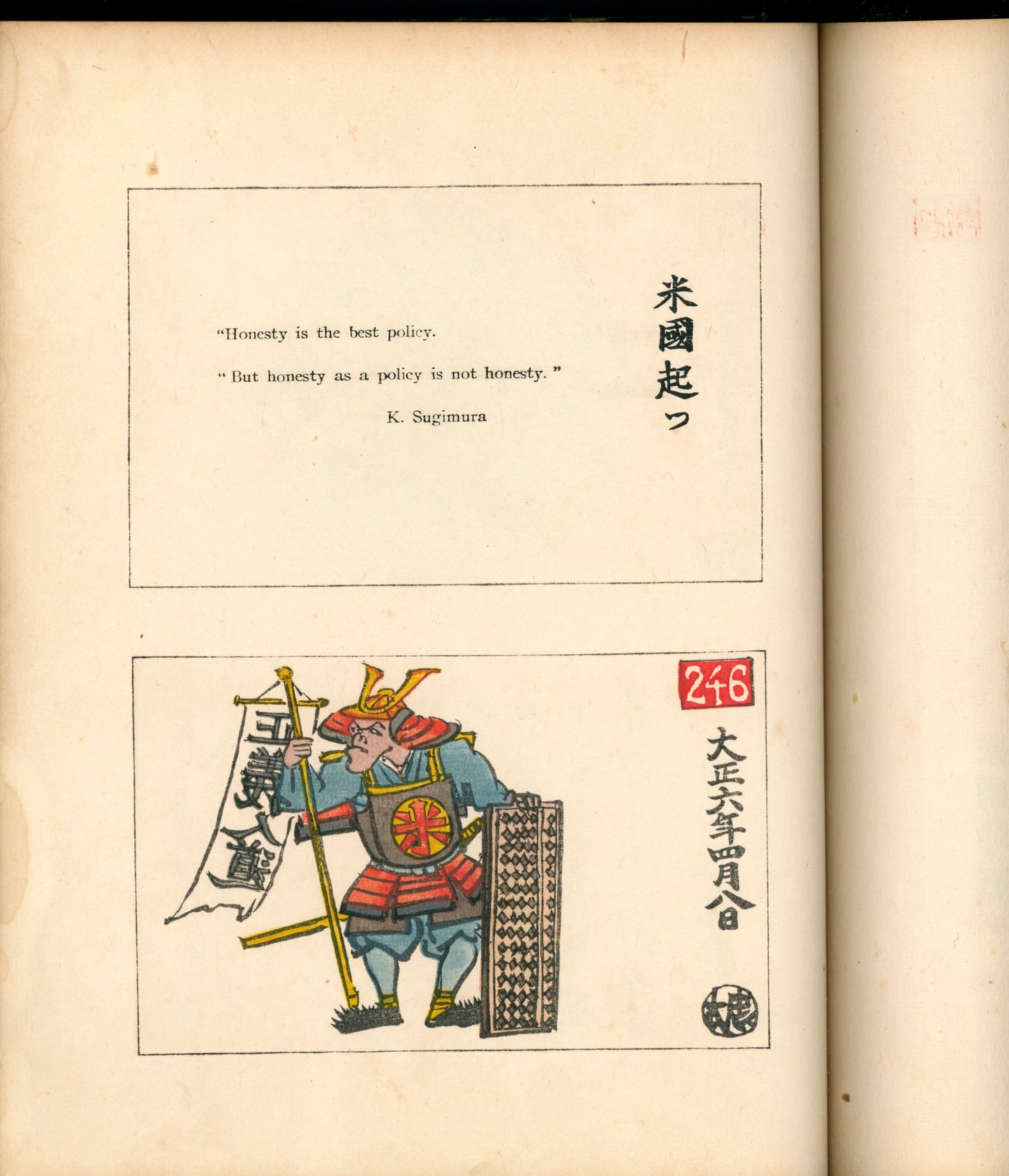 Ashurajō 阿修羅帖 - Chronicle of demons, Taisho 9 (1920), 3 volumes