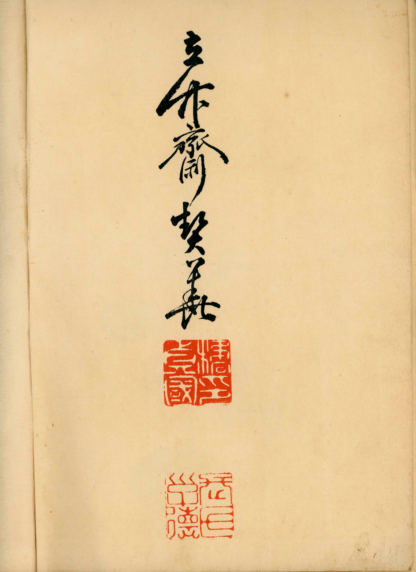 契花百菊 (Keika Hyakkiku) Volumes 1 & 2, 長谷川契華 (Keika Hasegawa) 1893 / 明治26