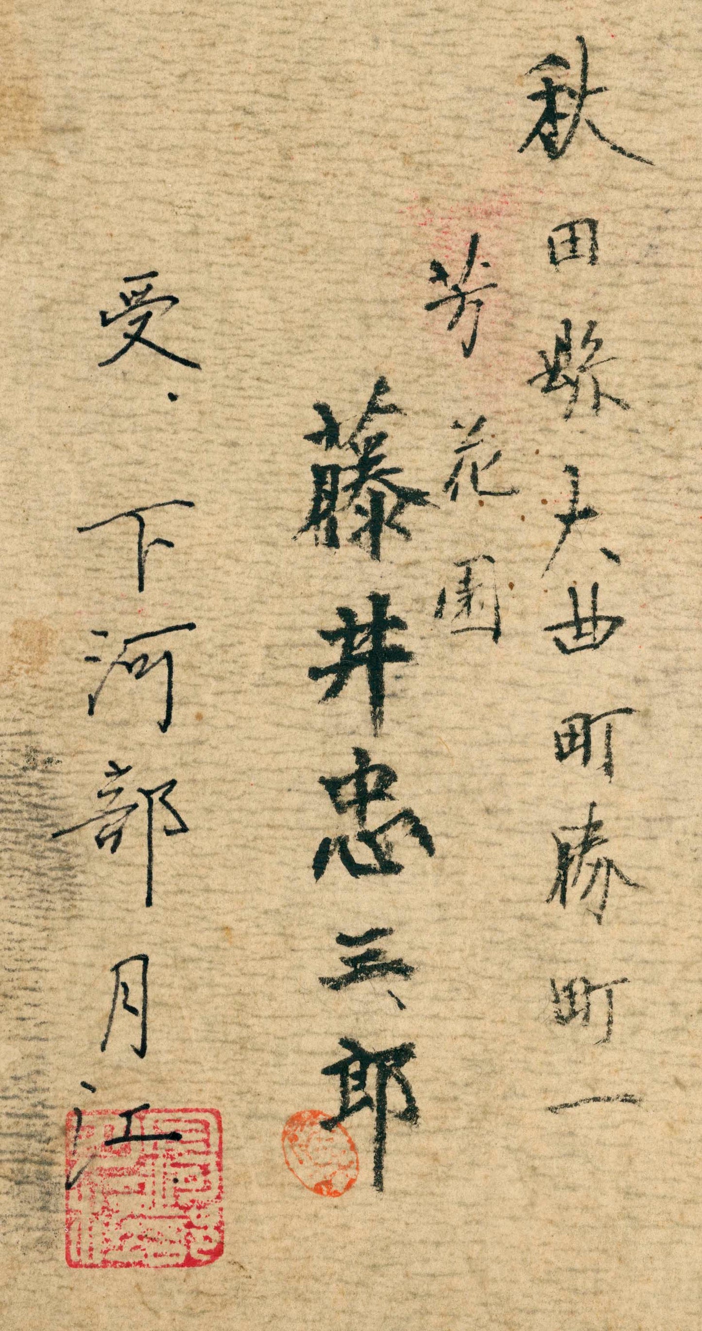 契花百菊 (Keika Hyakkiku) Volumes 1 & 2, 長谷川契華 (Keika Hasegawa) 1893 / 明治26