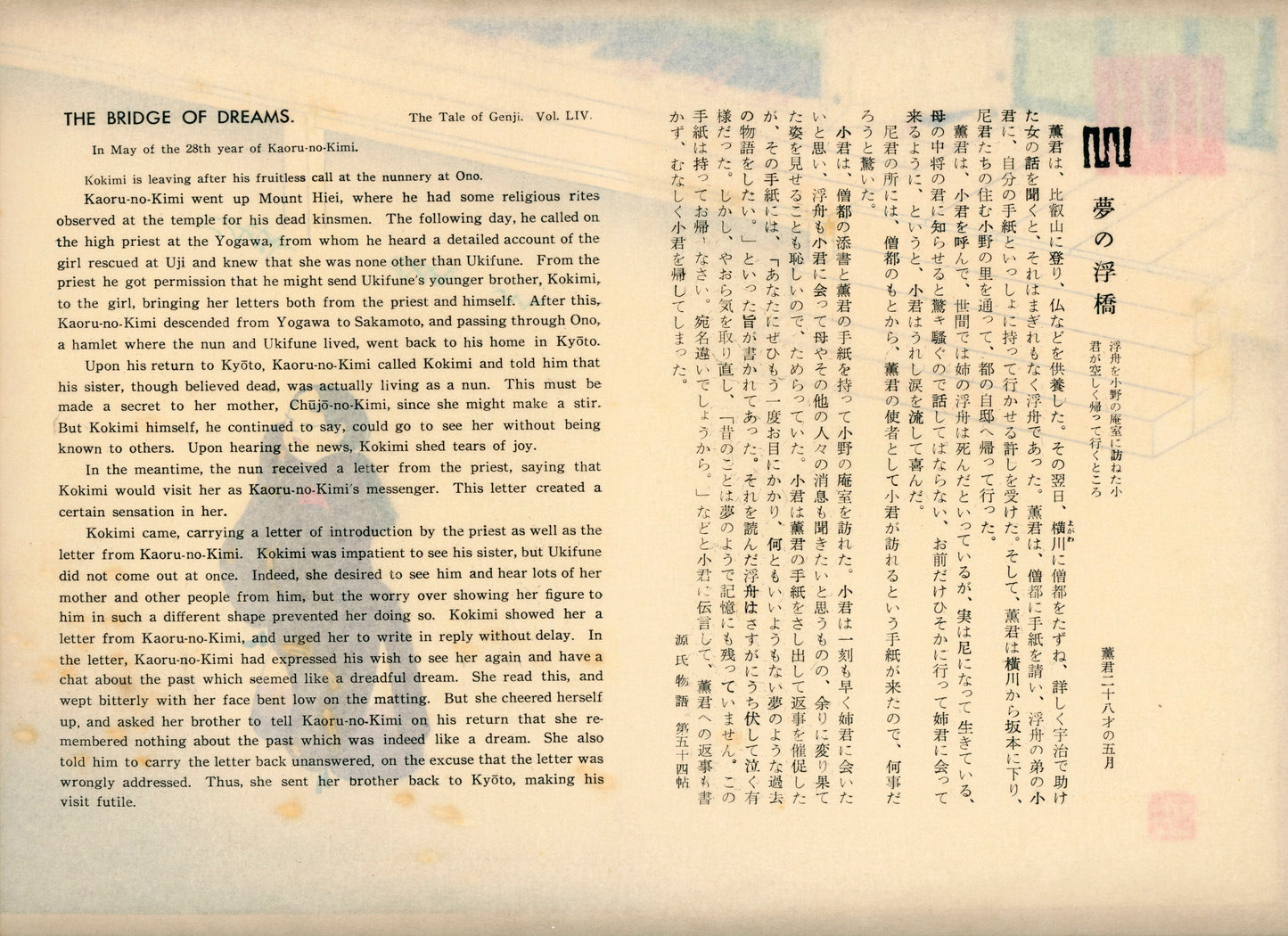 Extremely rare first edition "Illustrations for Genji monogatari In 54 Wood-cut Prints" 木版画源氏五十四帖, Masao Ebina, 1953