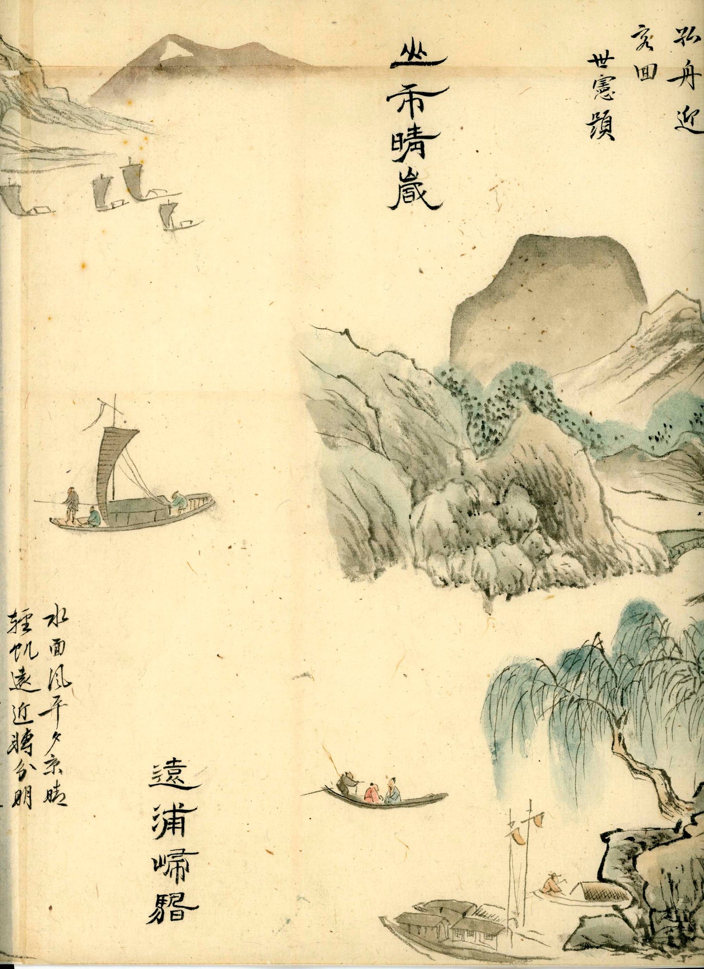 Emakimono, 8 scenic views of China, unknown painter, ca 1880