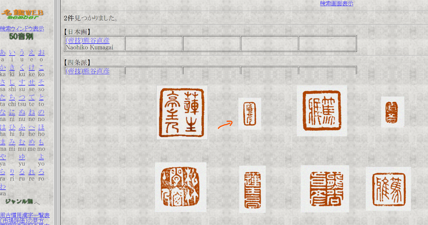 四季山水図 4 Seasons Landscapes / 熊谷 直彦 Kumagai Naohiko 1829-1913