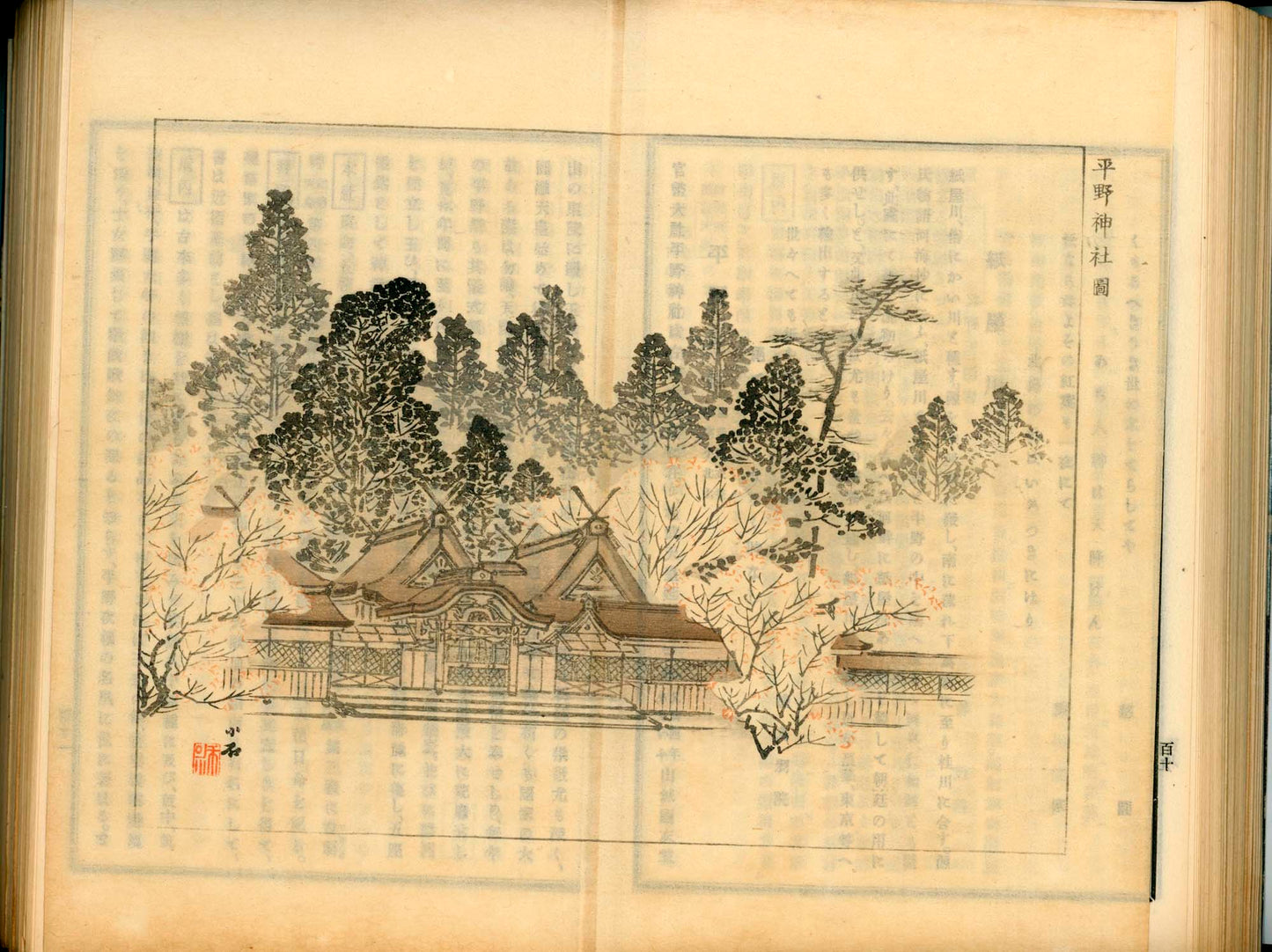 京都名勝記 - Kyoto Meishoki - Kyoto Scenic Places - Travelogue, 3 vols. - 1903 (Meiji 36) -19 superb double-page woodblock prints