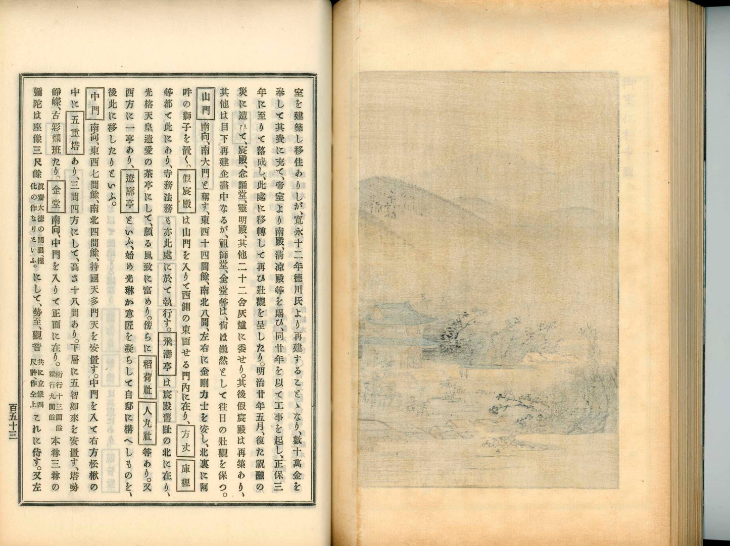 京都名勝記 - Kyoto Meishoki - Kyoto Scenic Places - Travelogue, 3 vols. - 1903 (Meiji 36) -19 superb double-page woodblock prints