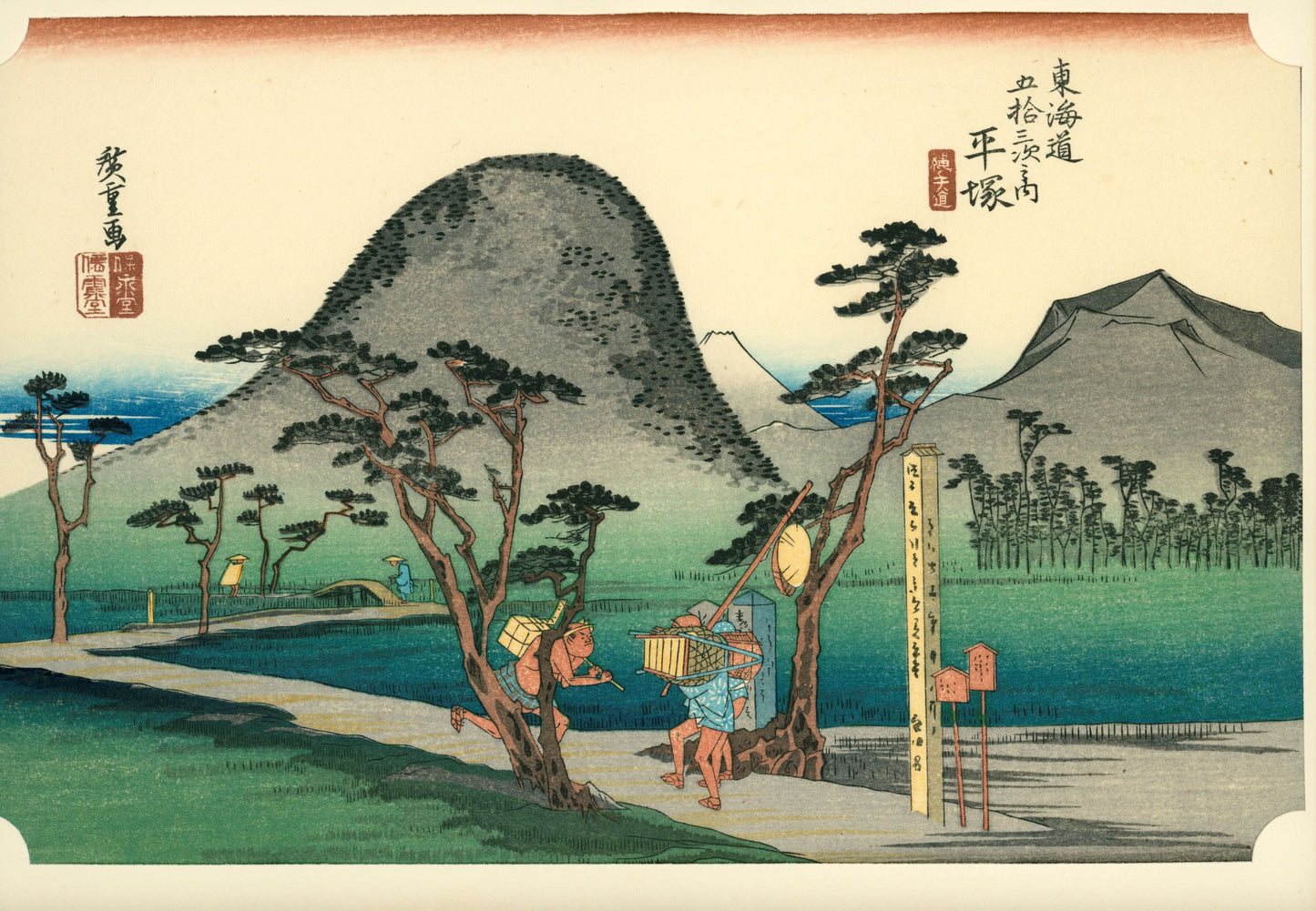 The Fifty-Three Stations of the Tōkaidō (東海道五十三次, Tōkaidō Gojūsan-tsugi) Hōeidō edition, 1983 / Utagawa Hiroshige 歌川 広重 (1797 – 1858)